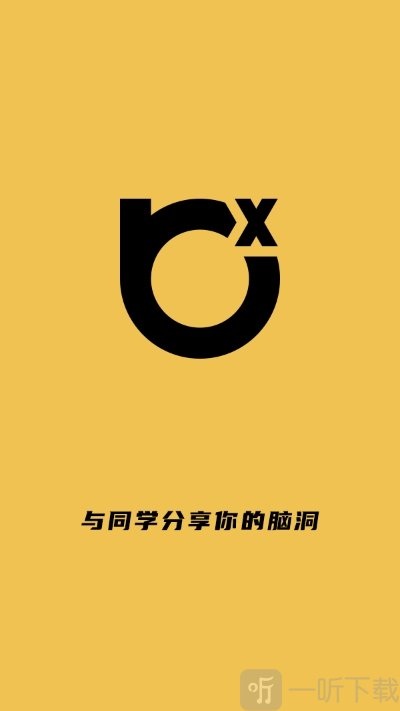 Braineex脑洞