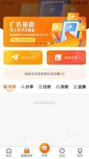 天赚广告