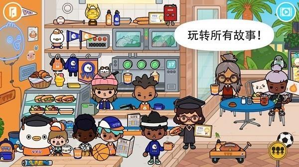 托卡世界更新厅