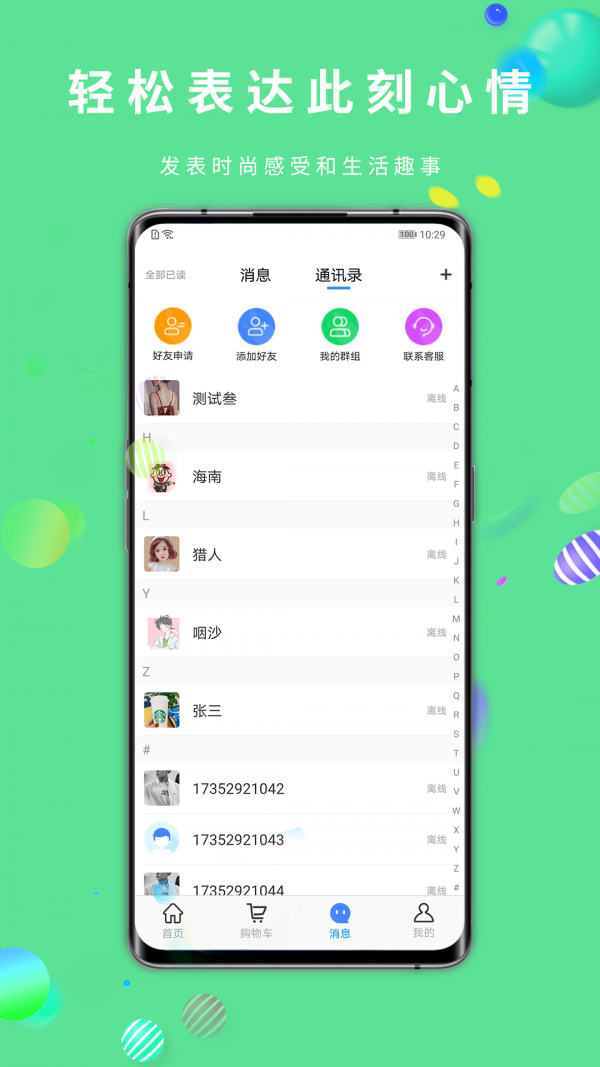 乐小呗商城