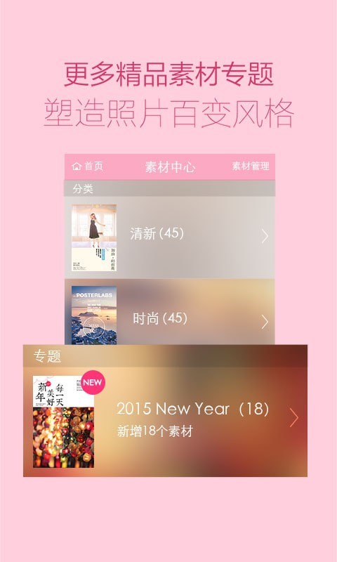 拼图海报工厂