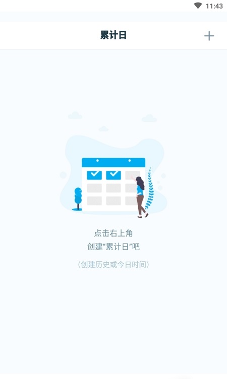 点点倒计时
