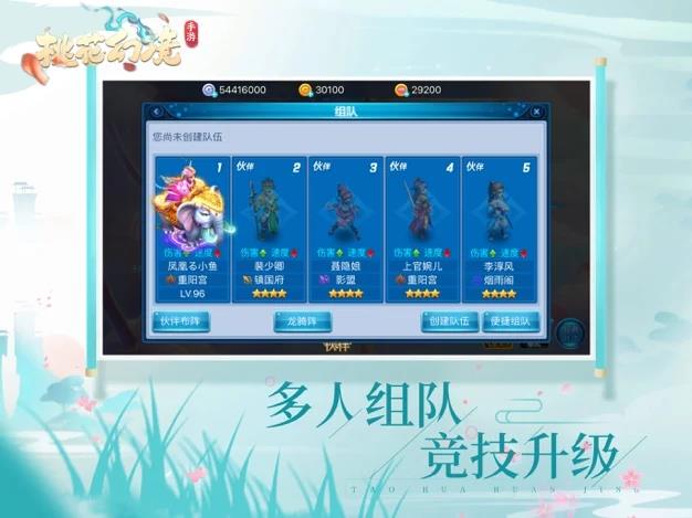 桃花幻境