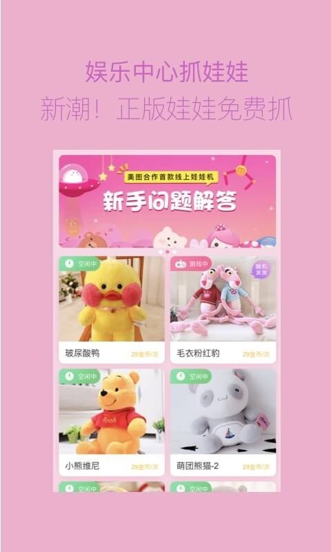 拼图海报工厂