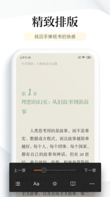 阅读海量小说免费