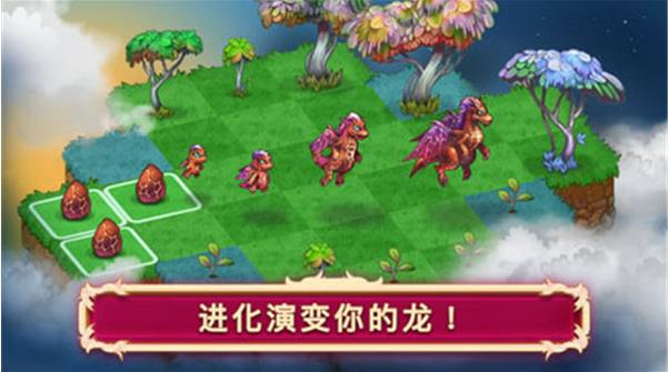 龙的创造