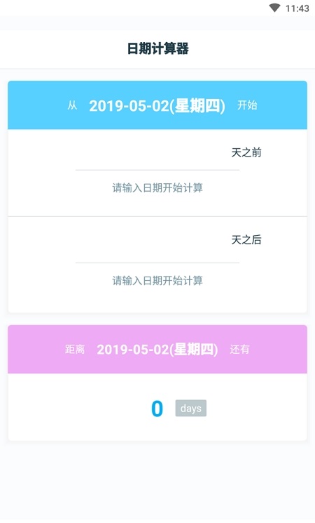 点点倒计时
