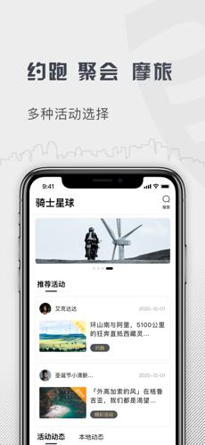 龙行骑士