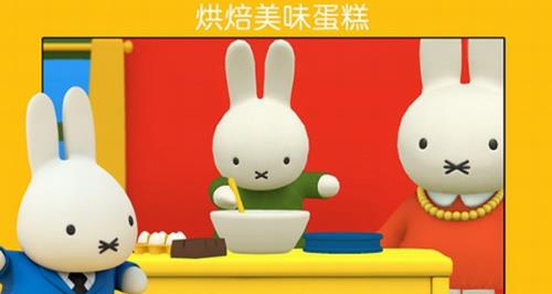 小兔米菲的世界