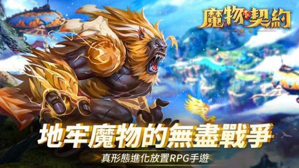 魔物契约