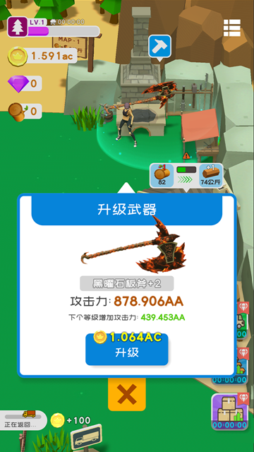 我用神器路大叔