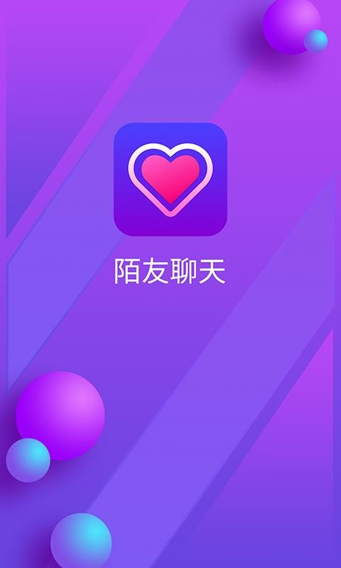 聊天app心爱聊天app手机最新版下载源码作为社交聊天应用程序下载哪个