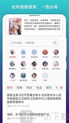 免费漫画阅站最新版