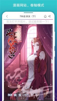 免费漫画阅站最新版