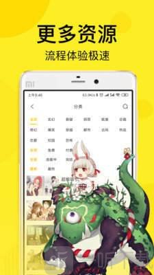 大碗岛漫画手机版