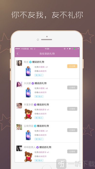 床聊
