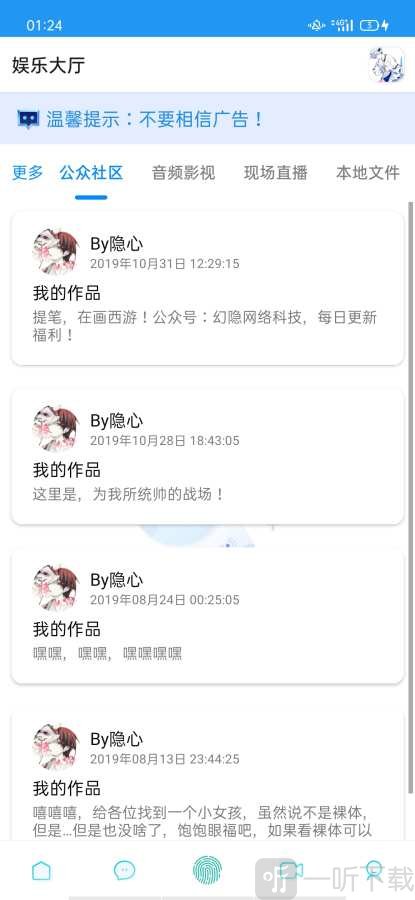 隐Box