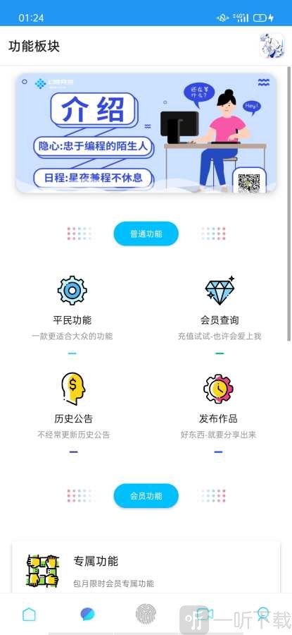 隐Box