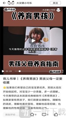 养崽崽