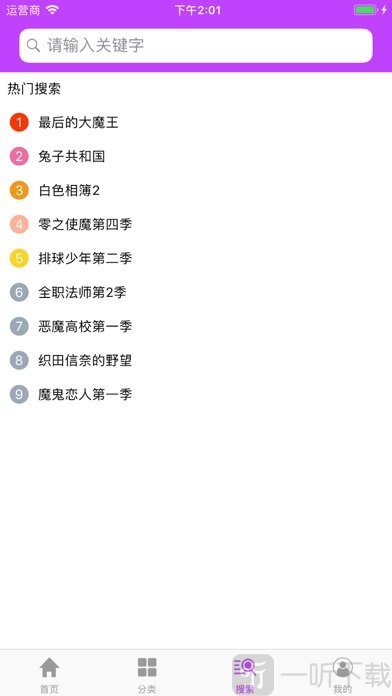 樱花动漫网