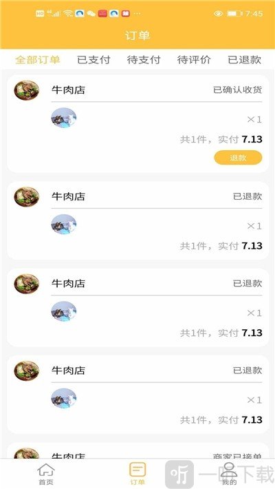 慕橙外卖