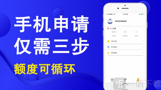 优闪贷款