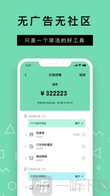 Rich记账