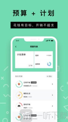 Rich记账