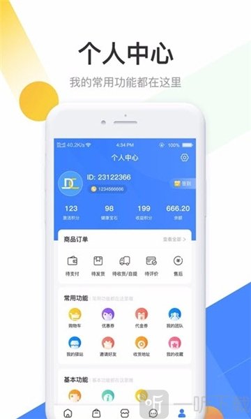 德成智联