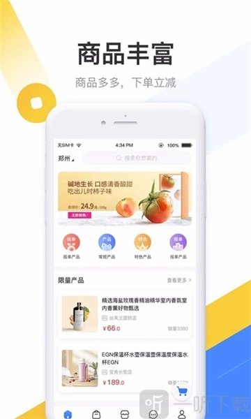 德成智联