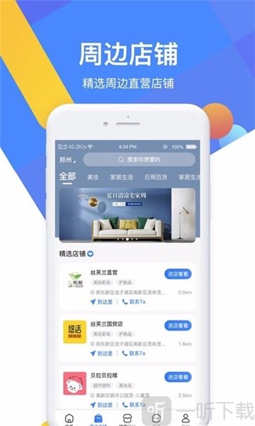 德成智联