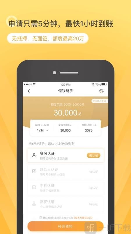 吕奉先贷款