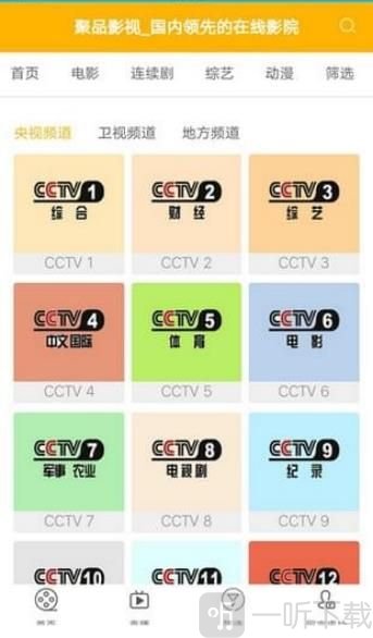 聚品影视