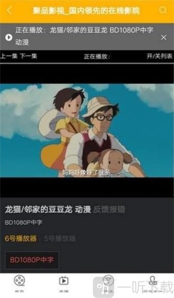 聚品影视