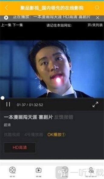 聚品影视