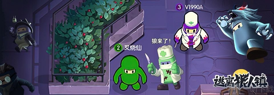 逃离狼人镇