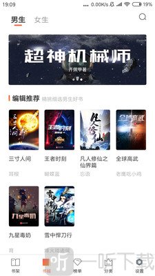 有免小说