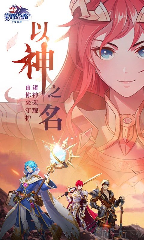 苍之女武神
