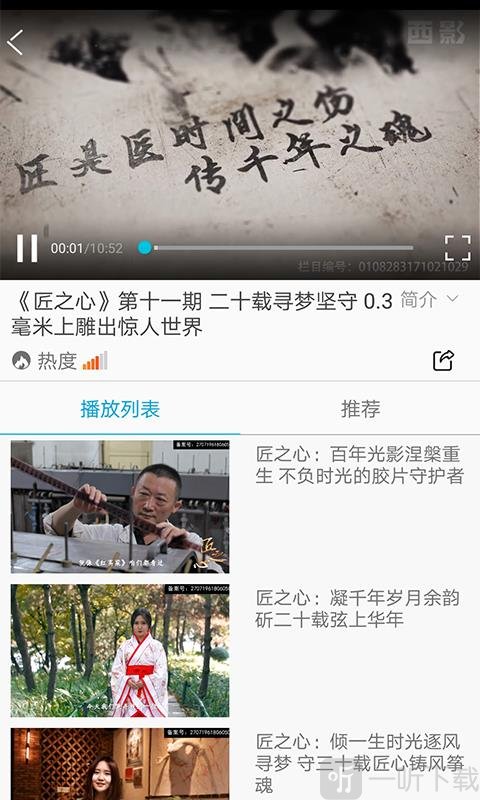 西影视频