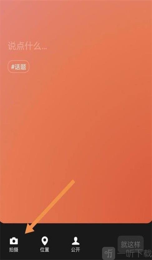 微信状态视频