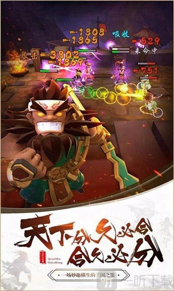 拆蛋三国