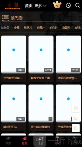圣咖影视