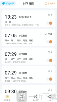 钟生伴侣