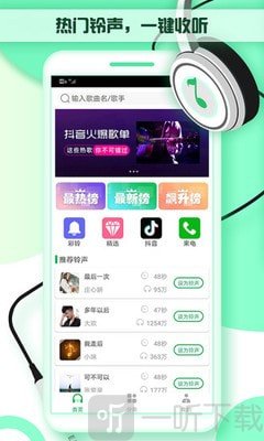 铃声秀秀