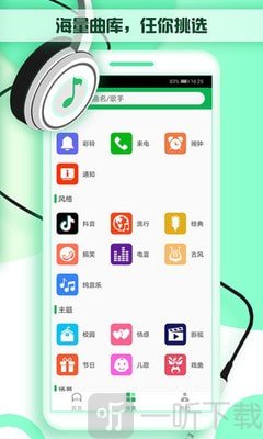 铃声秀秀