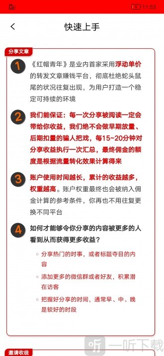 新年赚