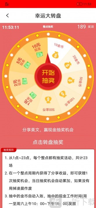 新年赚