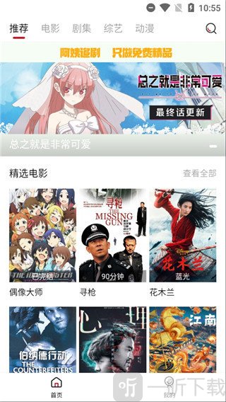 阿姨追剧