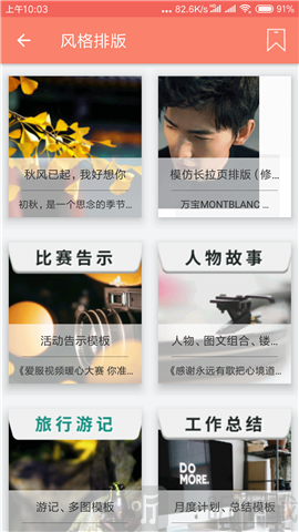 秀米编辑器