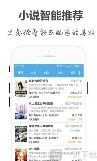 手阅小说